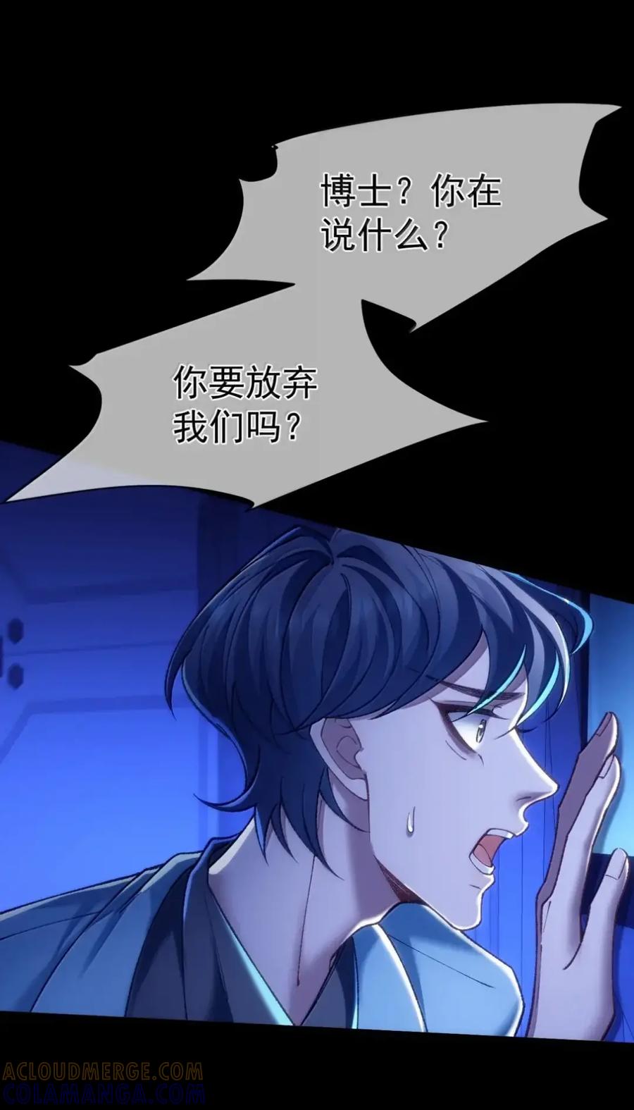 圣子殿下竟被肆意标记 - 020 议会塔 - 第34张图