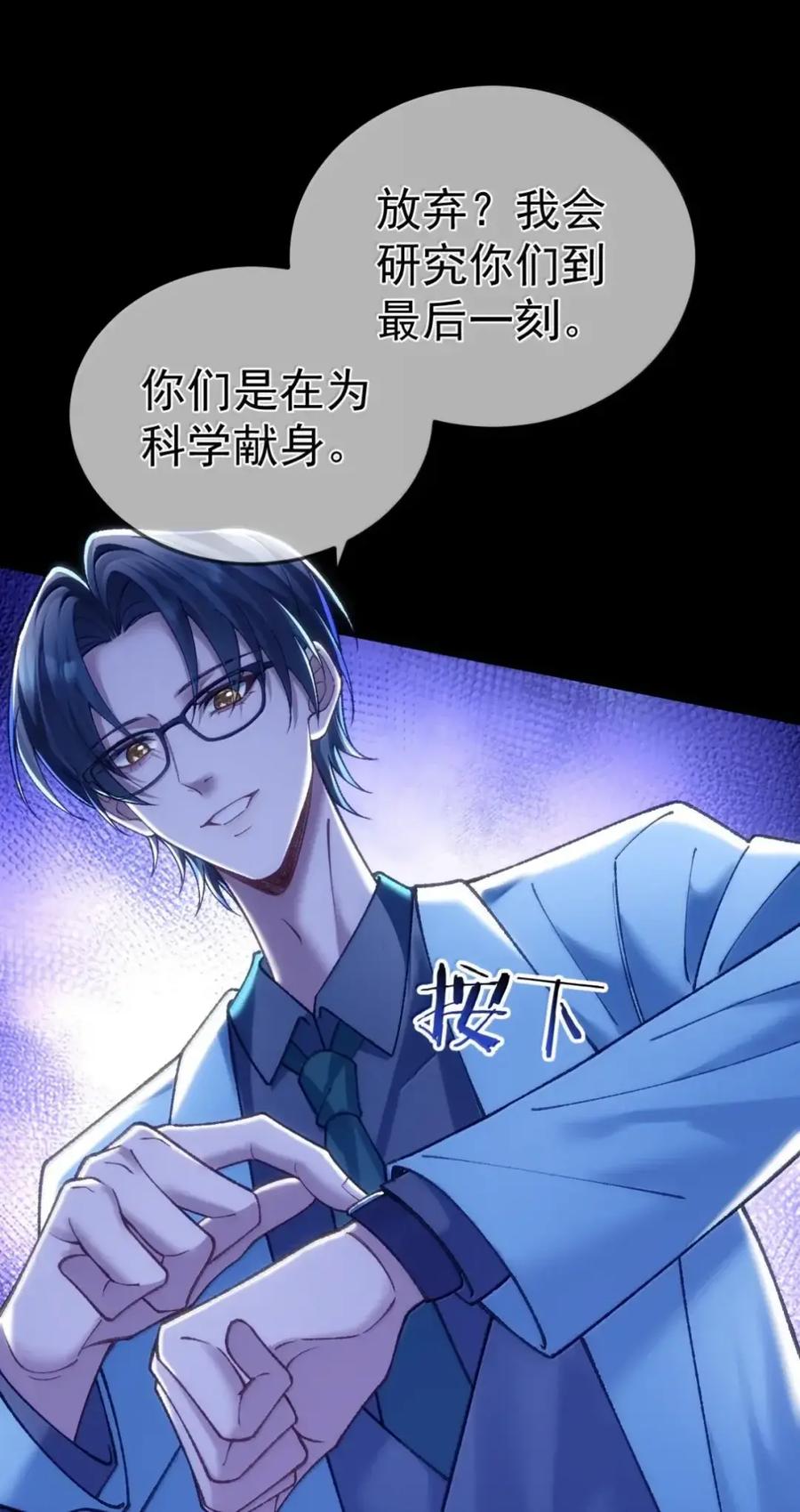 圣子殿下竟被肆意标记 - 020 议会塔 - 第35张图