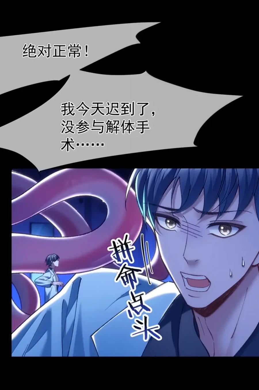 圣子殿下竟被肆意标记 - 020 议会塔 - 第32张图