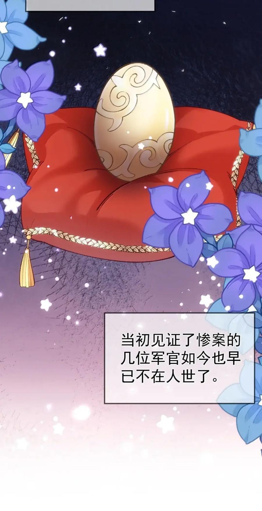 圣子殿下竟被肆意标记 - 020 议会塔 - 第15张图