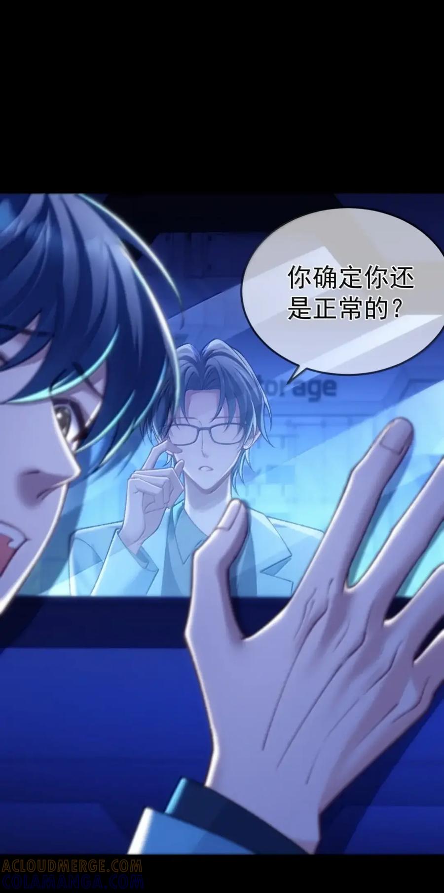 圣子殿下竟被肆意标记 - 020 议会塔 - 第31张图