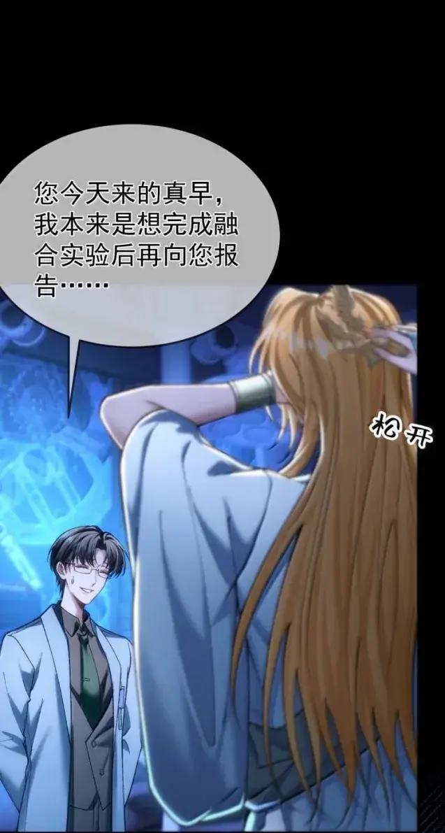 圣子殿下竟被肆意标记 - 020 议会塔 - 第44张图