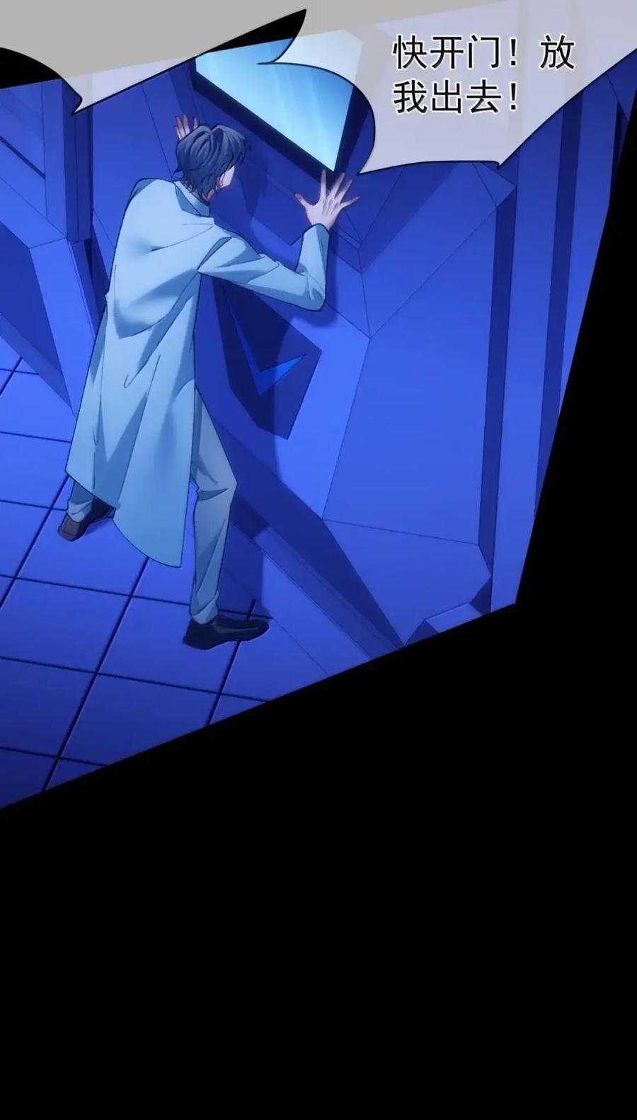 圣子殿下竟被肆意标记 - 020 议会塔 - 第30张图