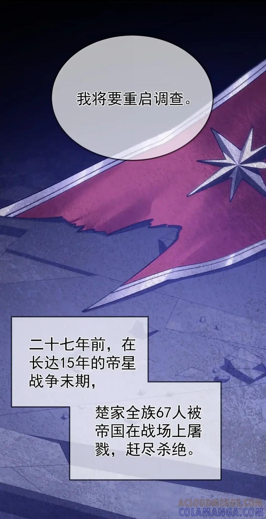 圣子殿下竟被肆意标记 - 020 议会塔 - 第13张图