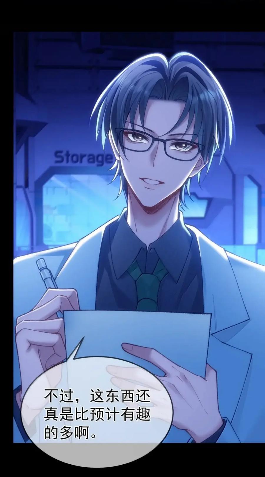 圣子殿下竟被肆意标记 - 020 议会塔 - 第27张图