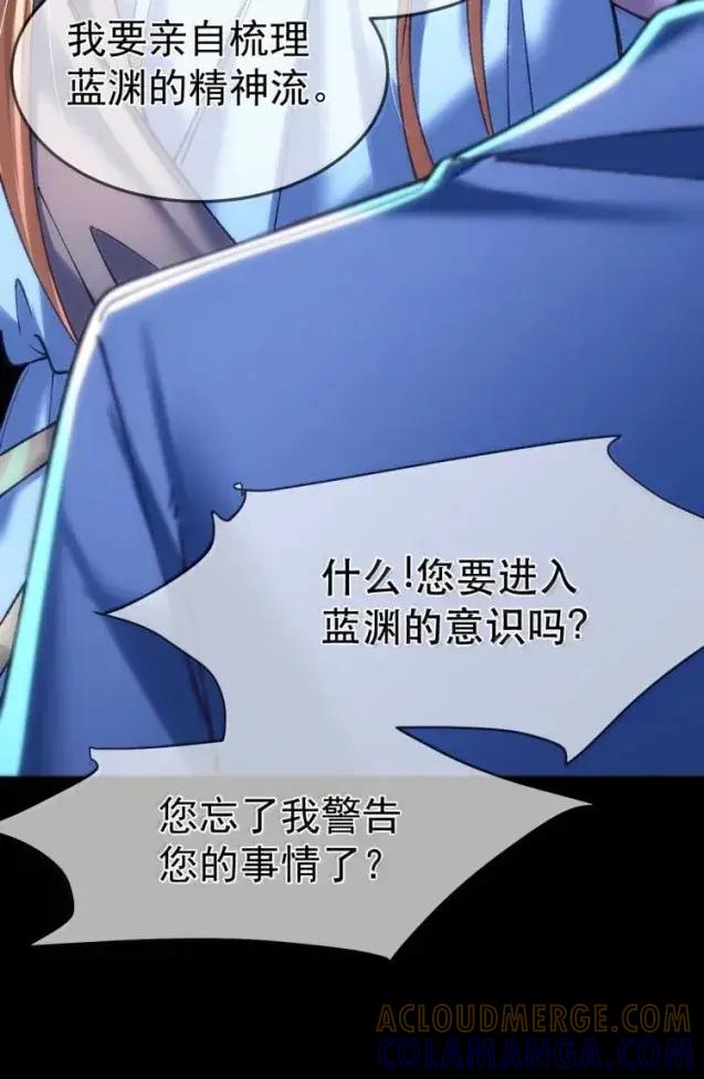 圣子殿下竟被肆意标记 - 020 议会塔 - 第46张图