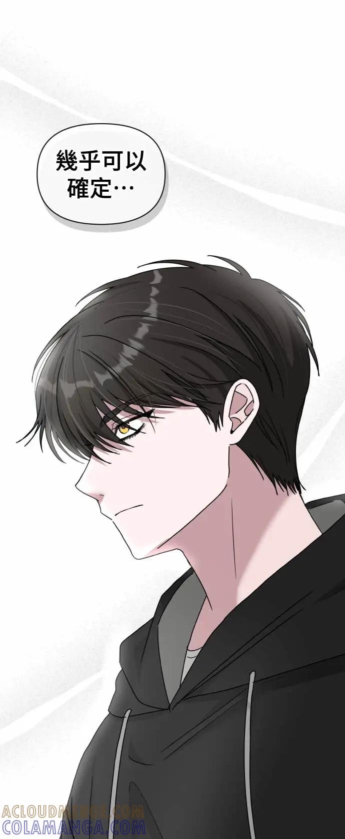 《误打误撞成为怪物天才演员》第20话 第16页