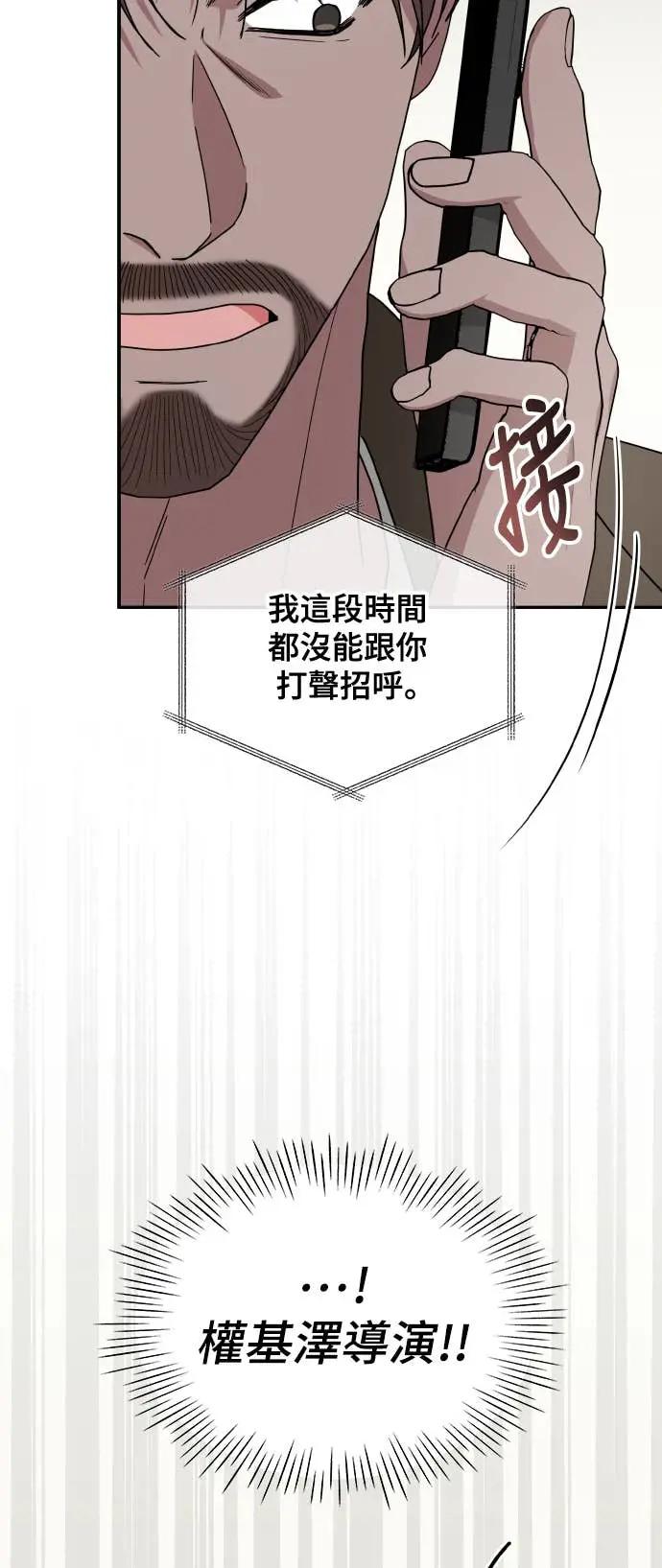 《误打误撞成为怪物天才演员》第20话 第8页