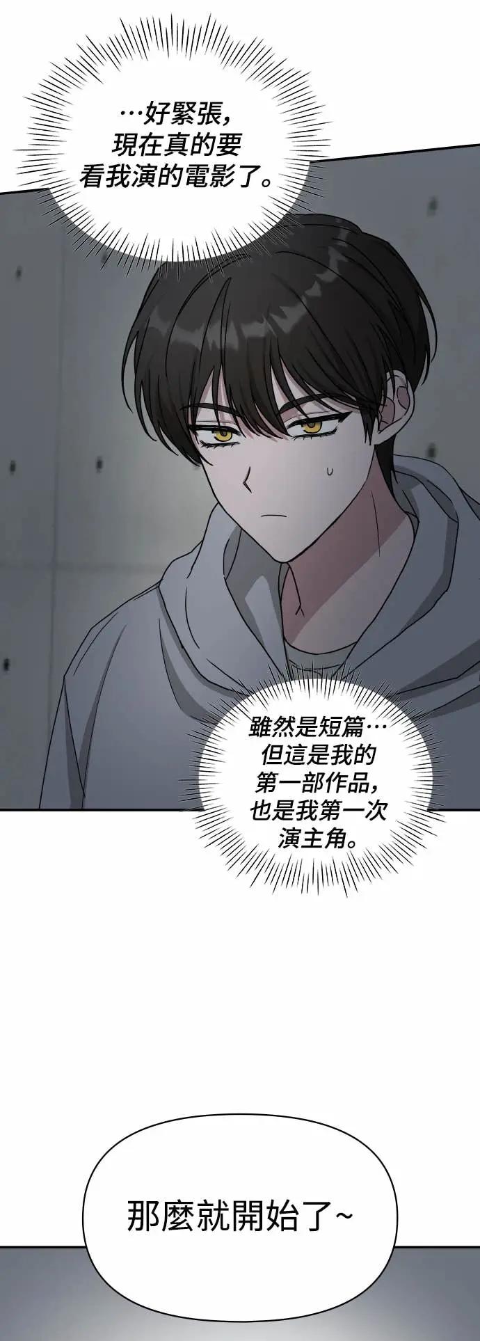 《误打误撞成为怪物天才演员》第20话 第48页