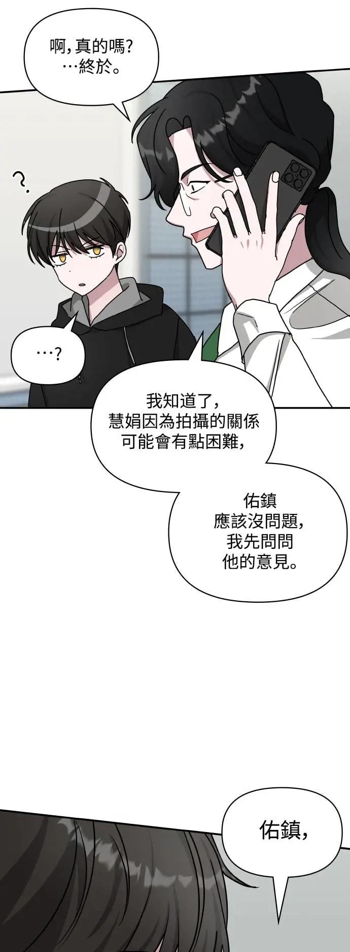 《误打误撞成为怪物天才演员》第20话 第35页