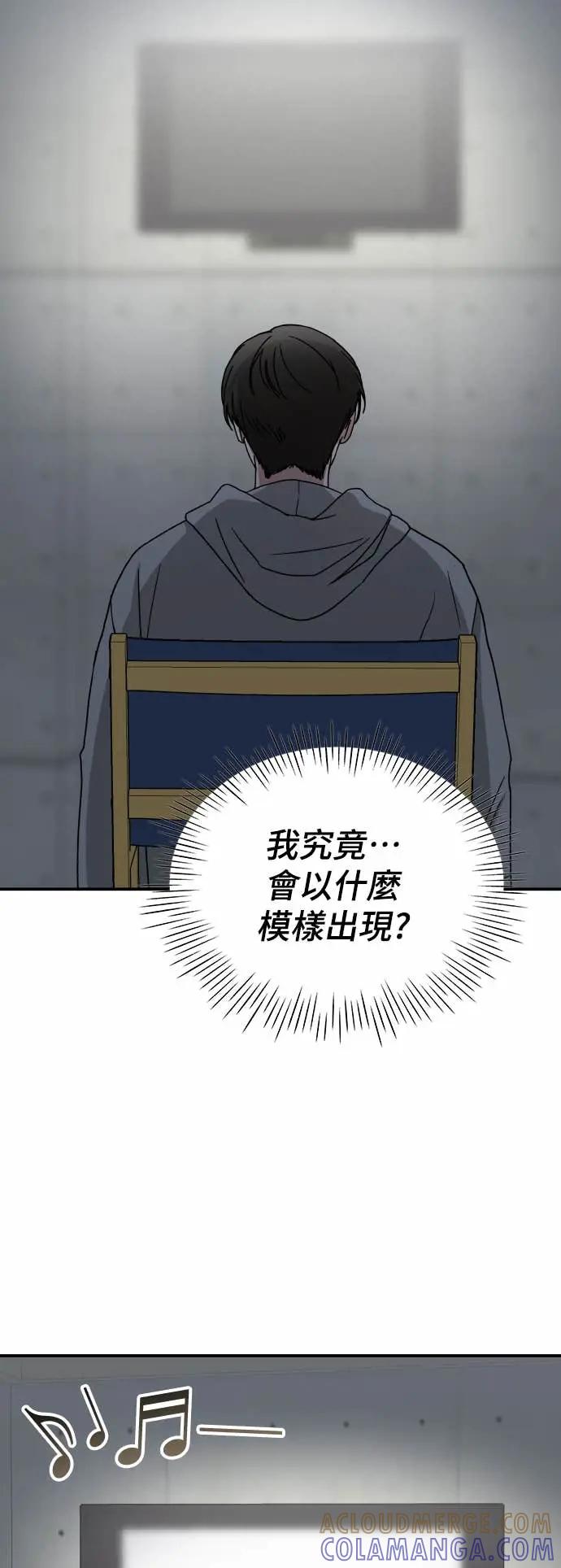 《误打误撞成为怪物天才演员》第20话 第49页