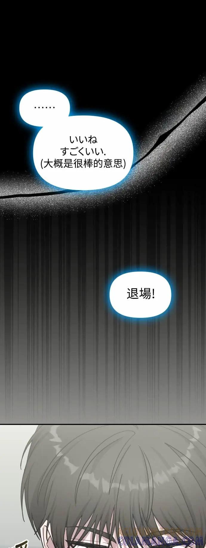 《误打误撞成为怪物天才演员》第20话 第31页