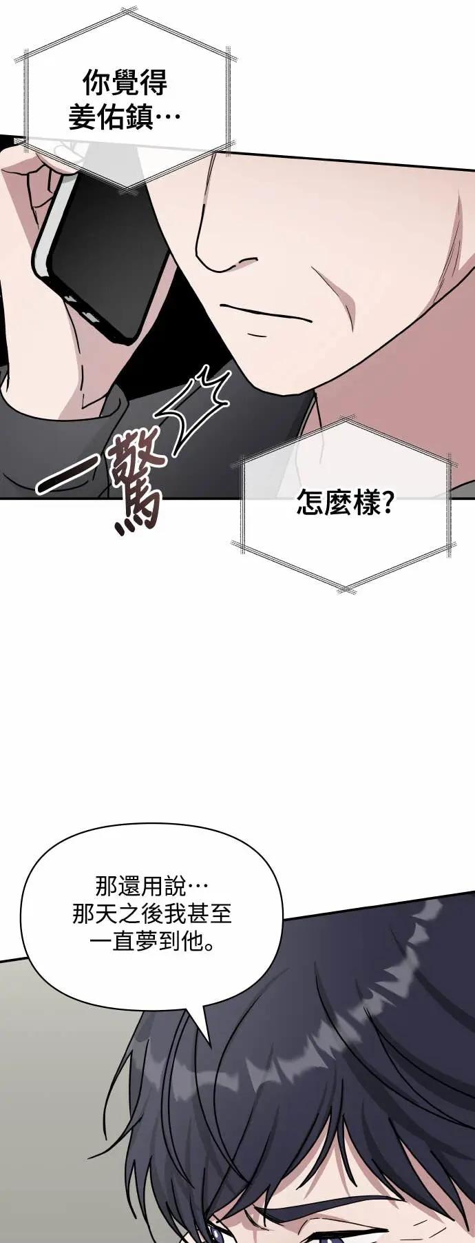 《误打误撞成为怪物天才演员》第20话 第11页