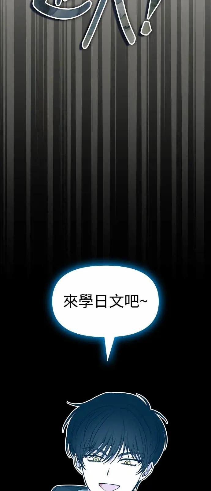 《误打误撞成为怪物天才演员》第20话 第27页