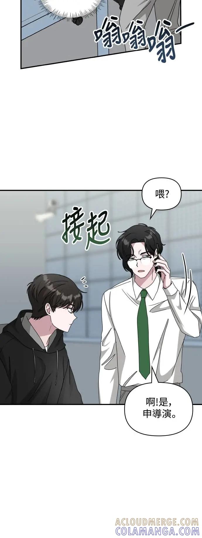 《误打误撞成为怪物天才演员》第20话 第34页