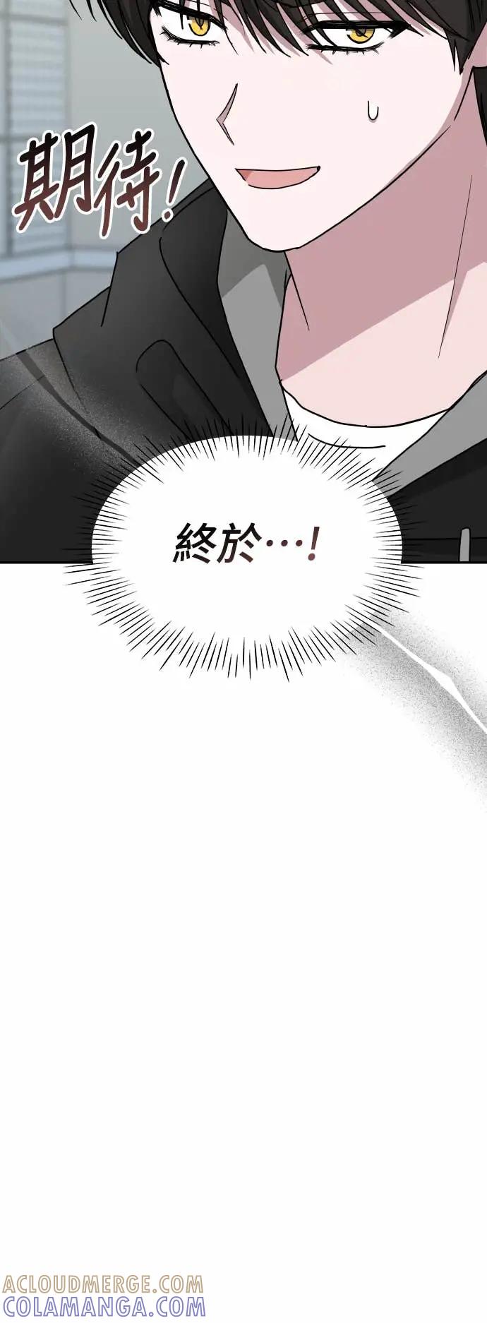 《误打误撞成为怪物天才演员》第20话 第37页