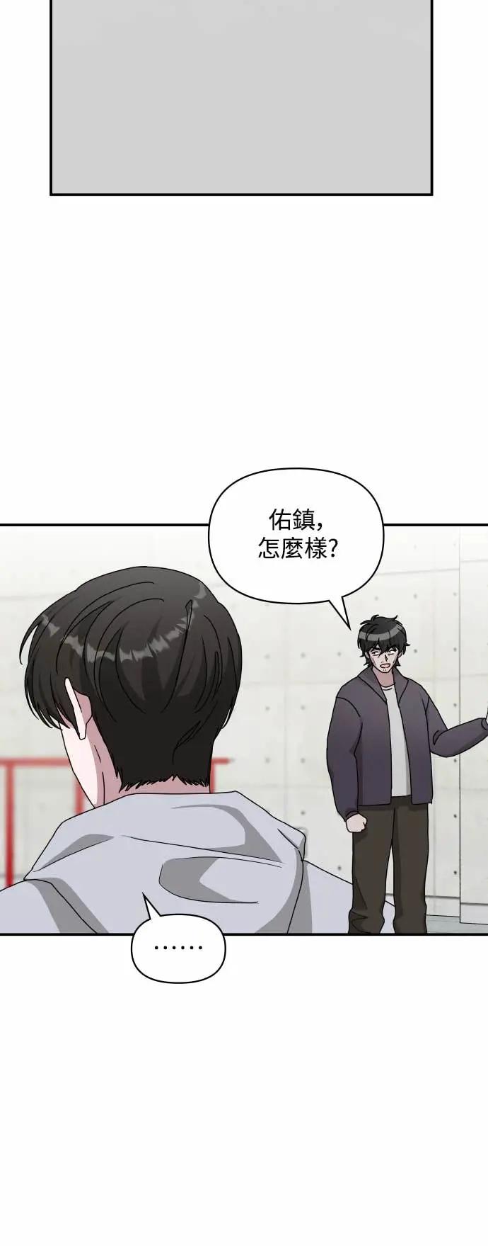 《误打误撞成为怪物天才演员》第20话 第56页