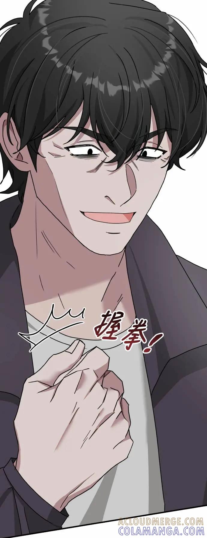 《误打误撞成为怪物天才演员》第20话 第61页