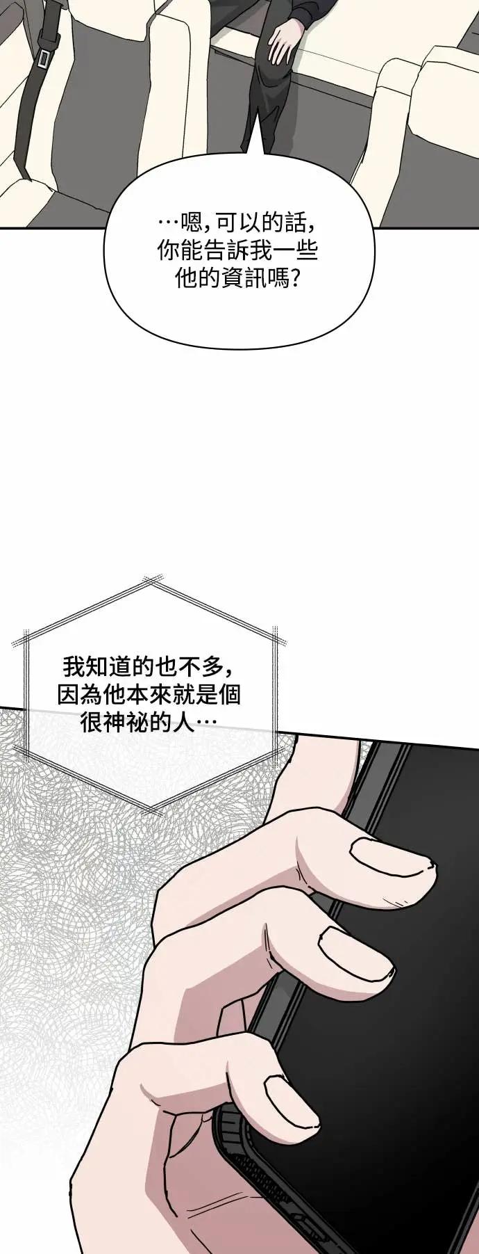 《误打误撞成为怪物天才演员》第20话 第14页
