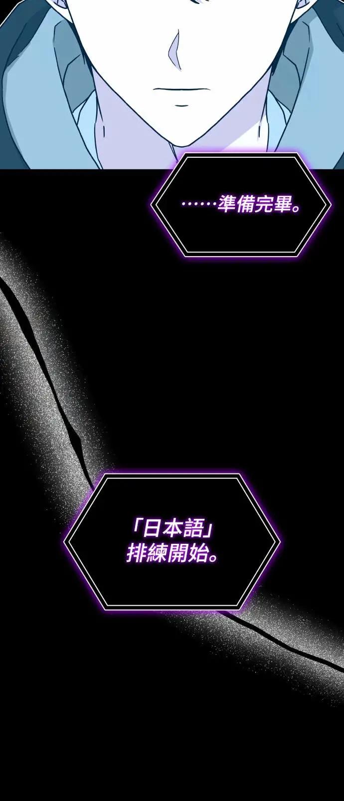 《误打误撞成为怪物天才演员》第20话 第30页