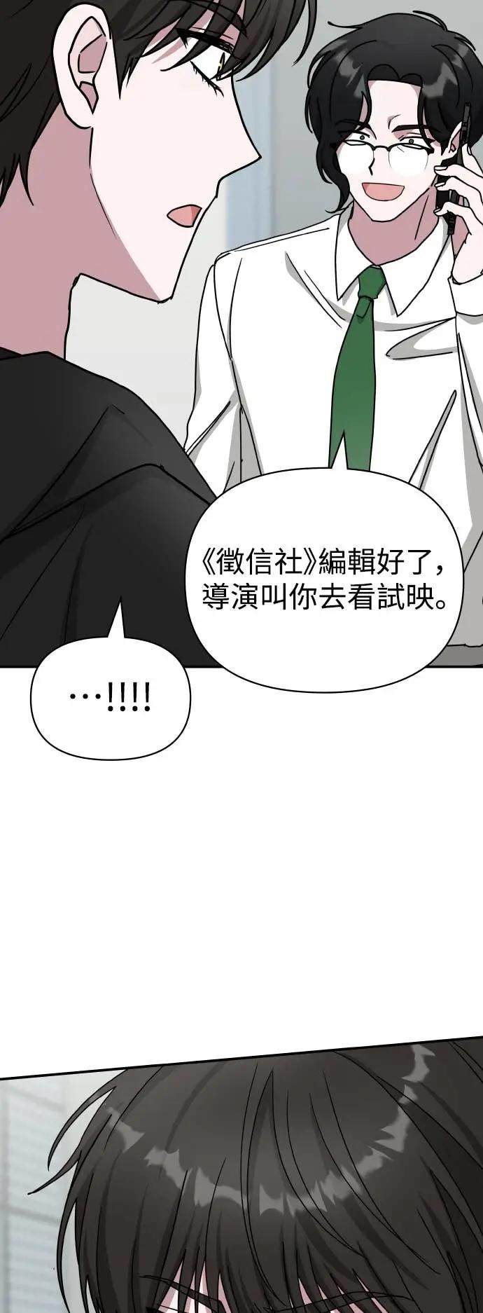 《误打误撞成为怪物天才演员》第20话 第36页
