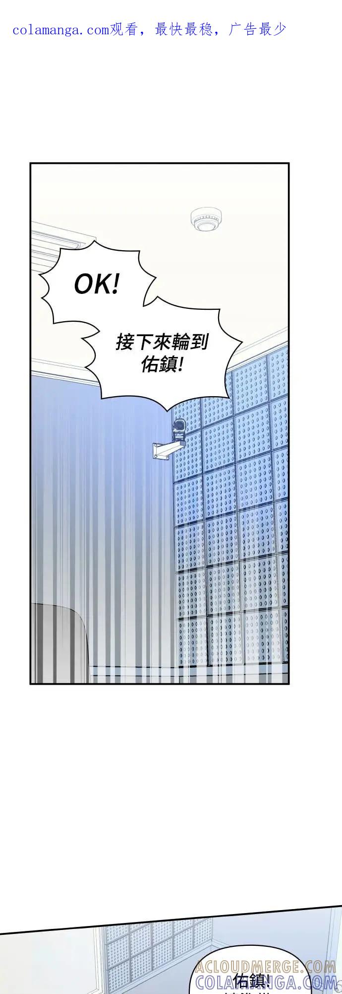 《误打误撞成为怪物天才演员》第20话 第1页
