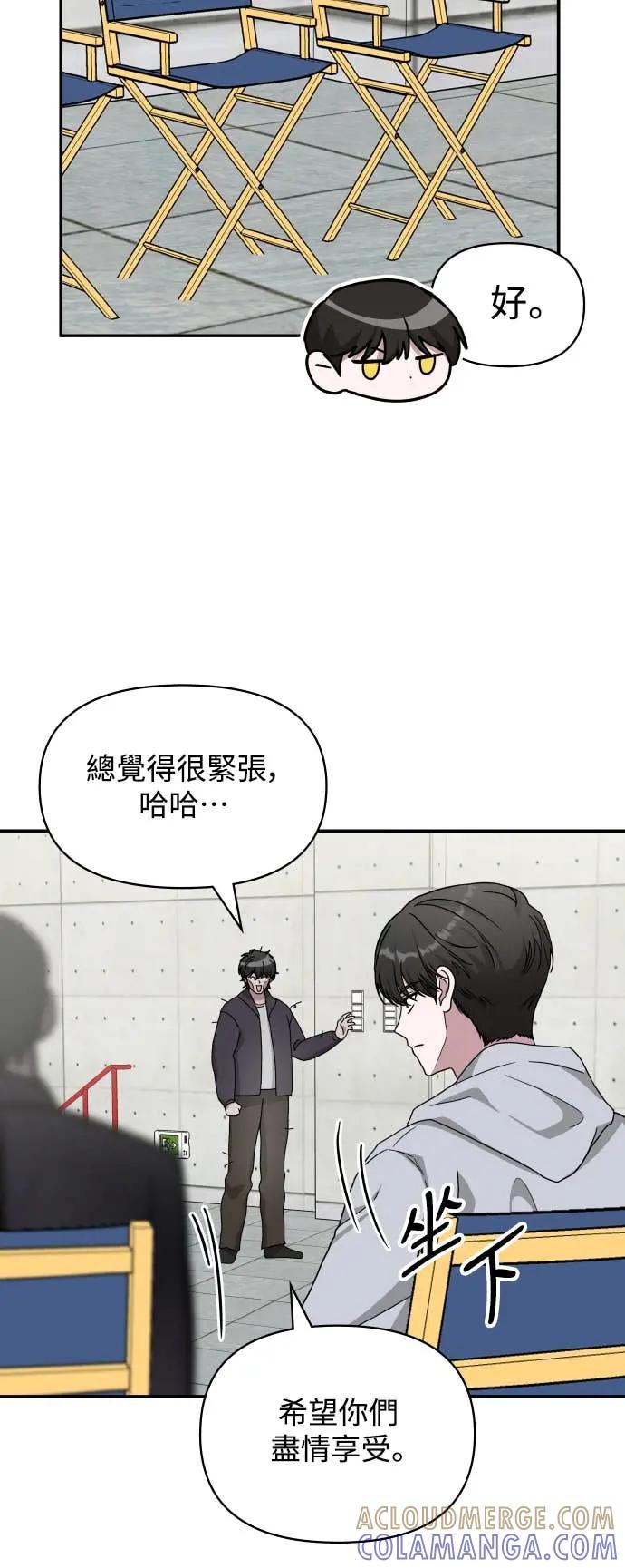 《误打误撞成为怪物天才演员》第20话 第46页