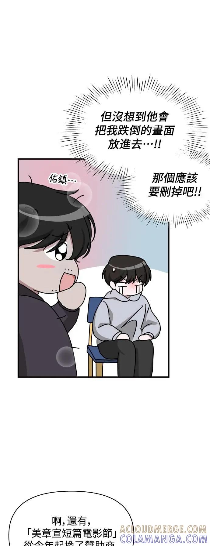 《误打误撞成为怪物天才演员》第20话 第58页