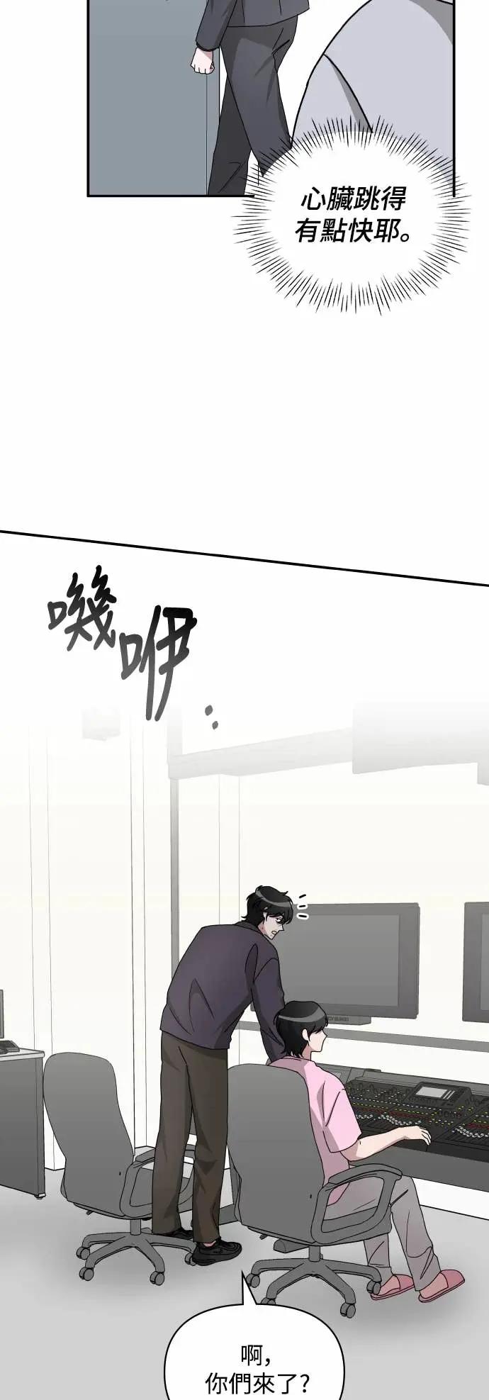《误打误撞成为怪物天才演员》第20话 第41页