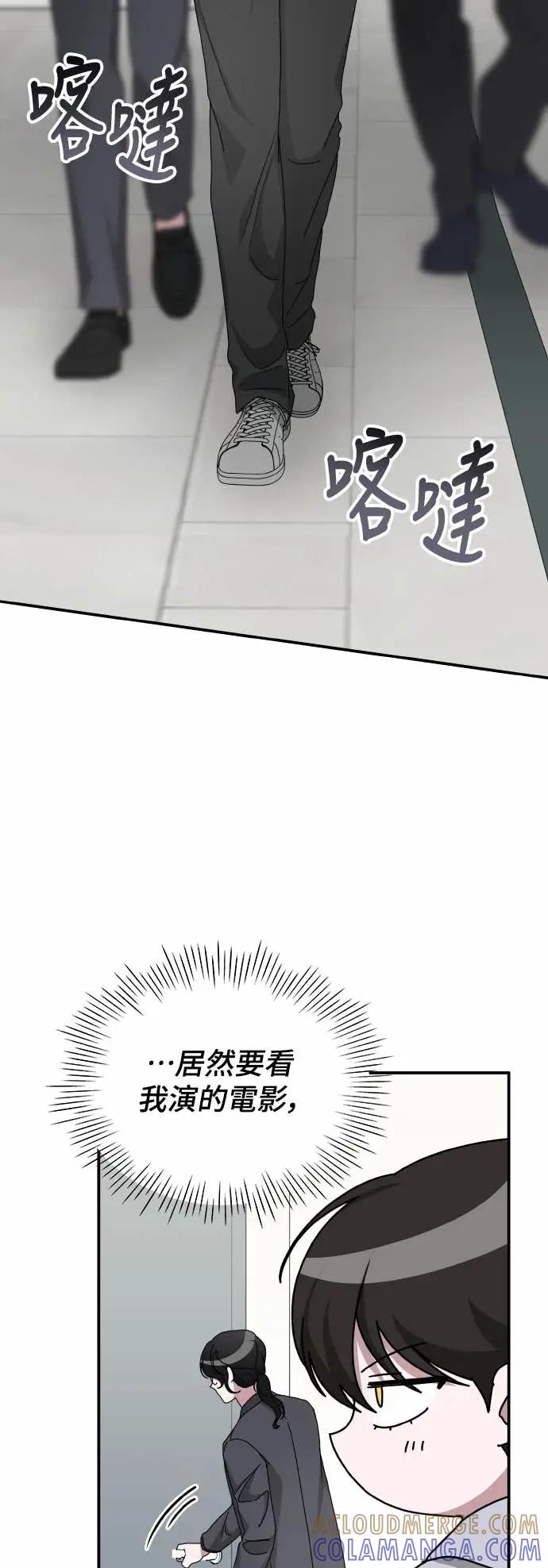 《误打误撞成为怪物天才演员》第20话 第40页