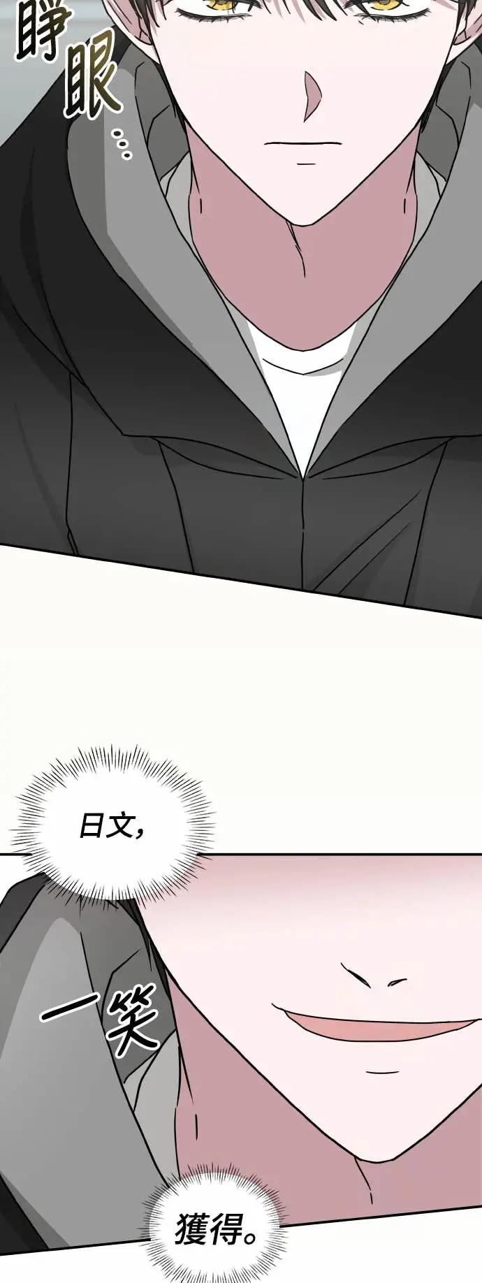 《误打误撞成为怪物天才演员》第20话 第32页