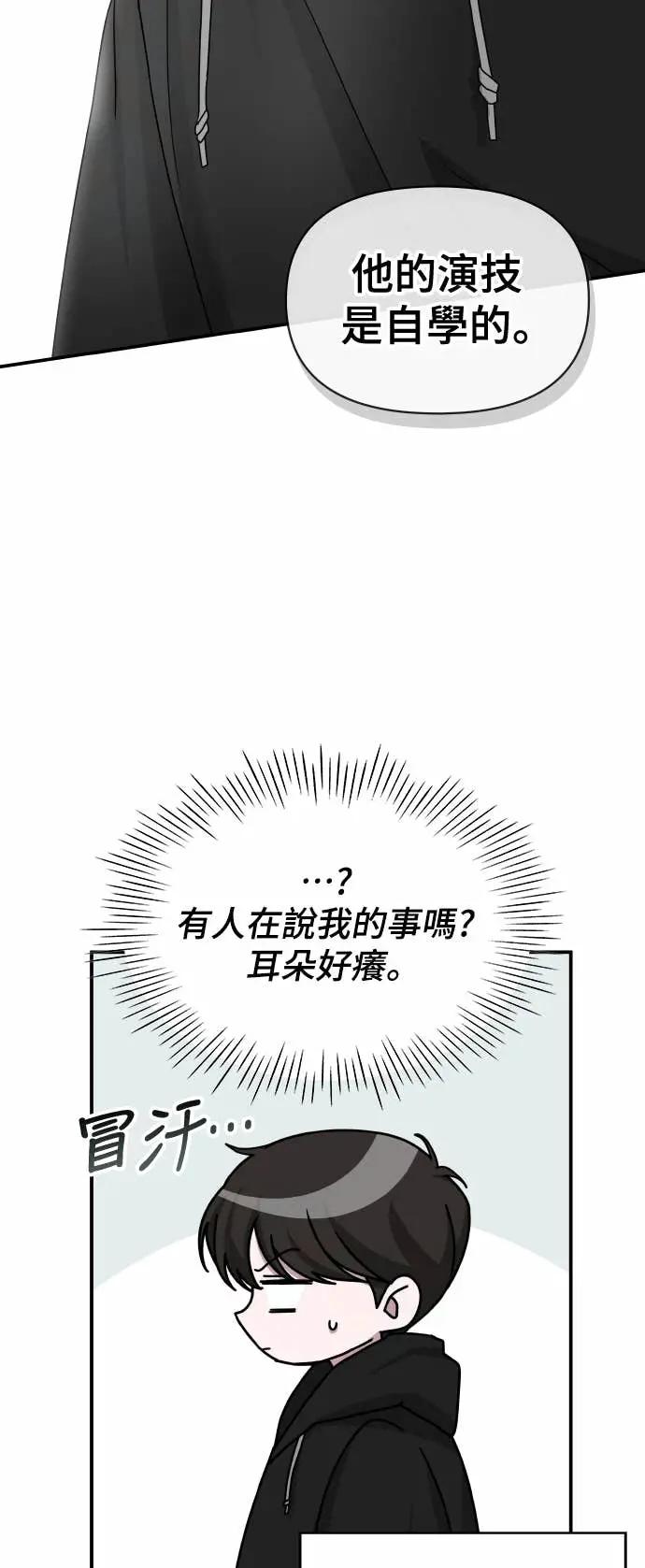 《误打误撞成为怪物天才演员》第20话 第17页