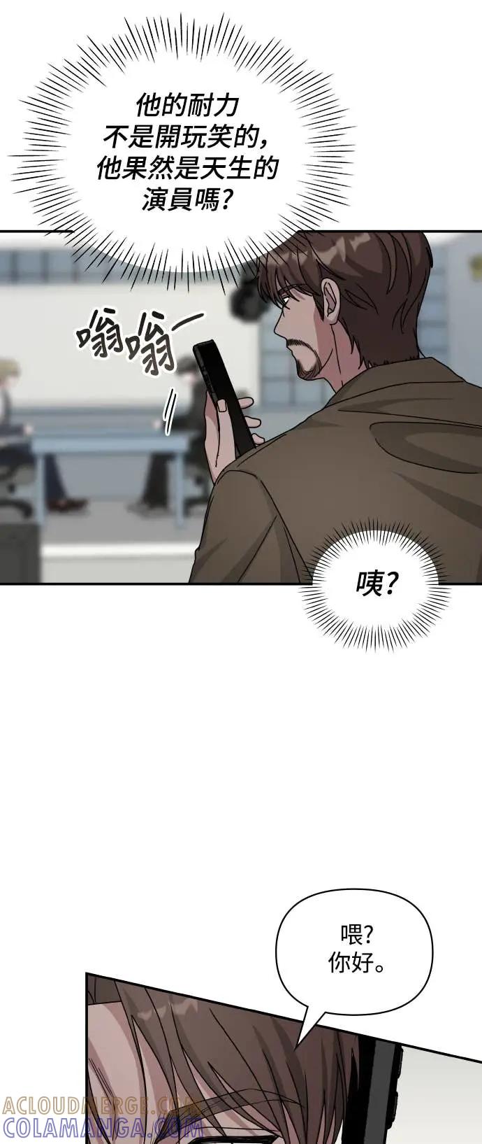 《误打误撞成为怪物天才演员》第20话 第7页