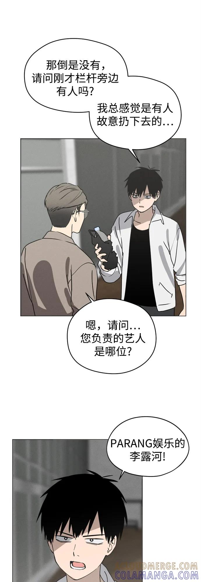 反转练习生 第22话 总之推进中 第7页