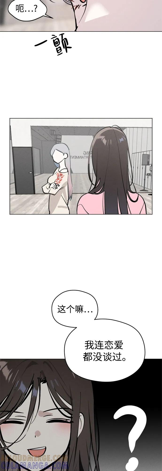 反转练习生 第22话 总之推进中 第49页