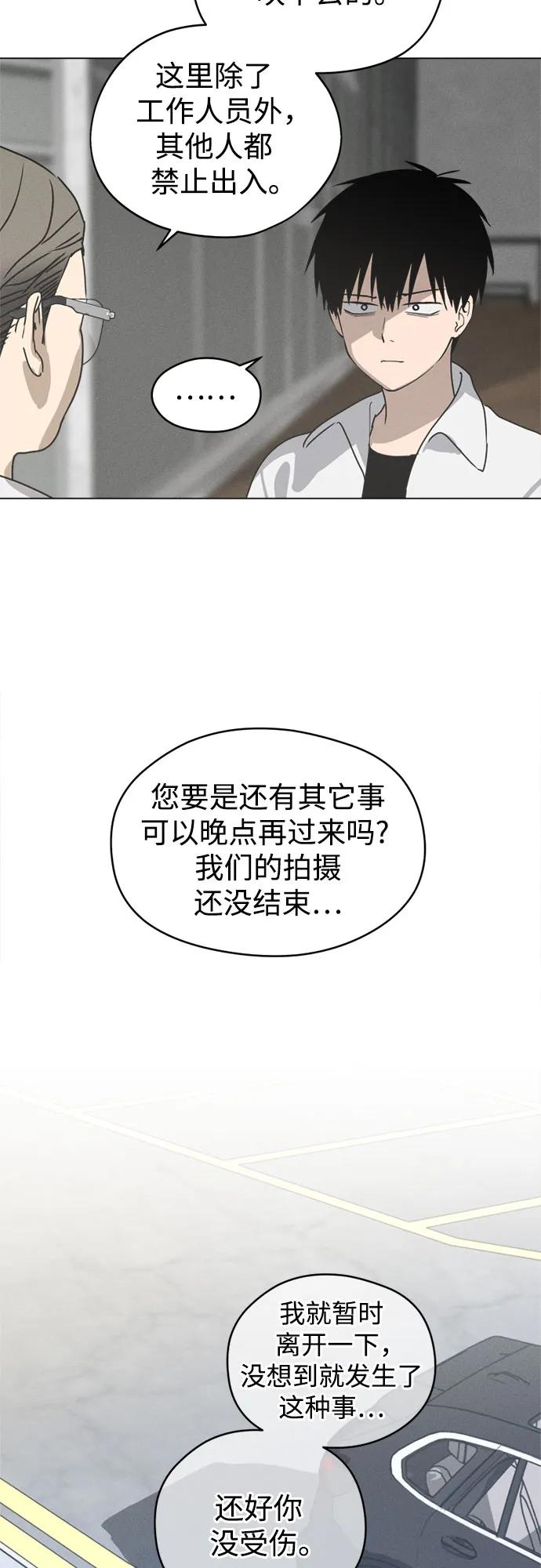 反转练习生 第22话 总之推进中 第9页