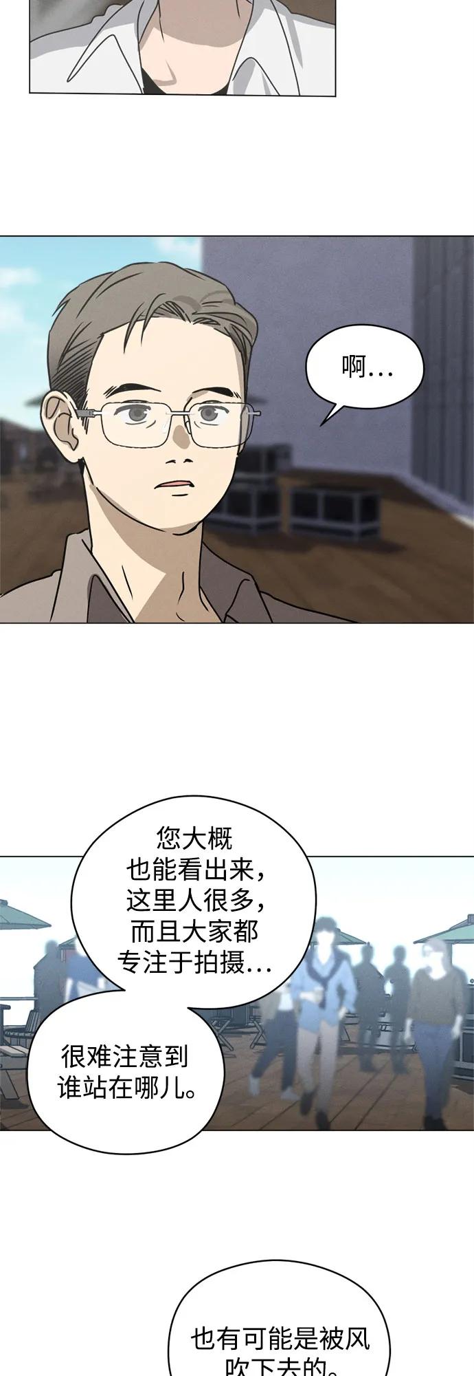 反转练习生 第22话 总之推进中 第8页