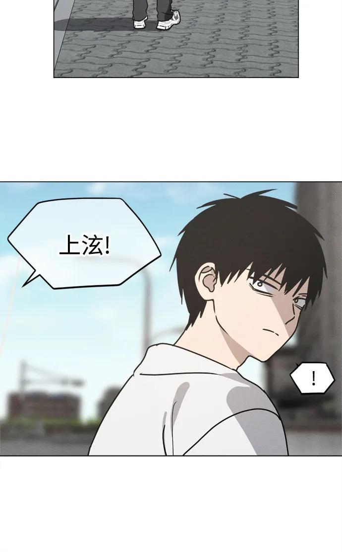 反转练习生 第22话 总之推进中 第14页