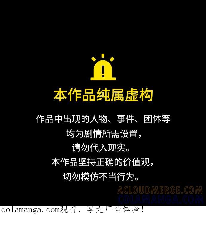 反转练习生 第22话 总之推进中 第1页