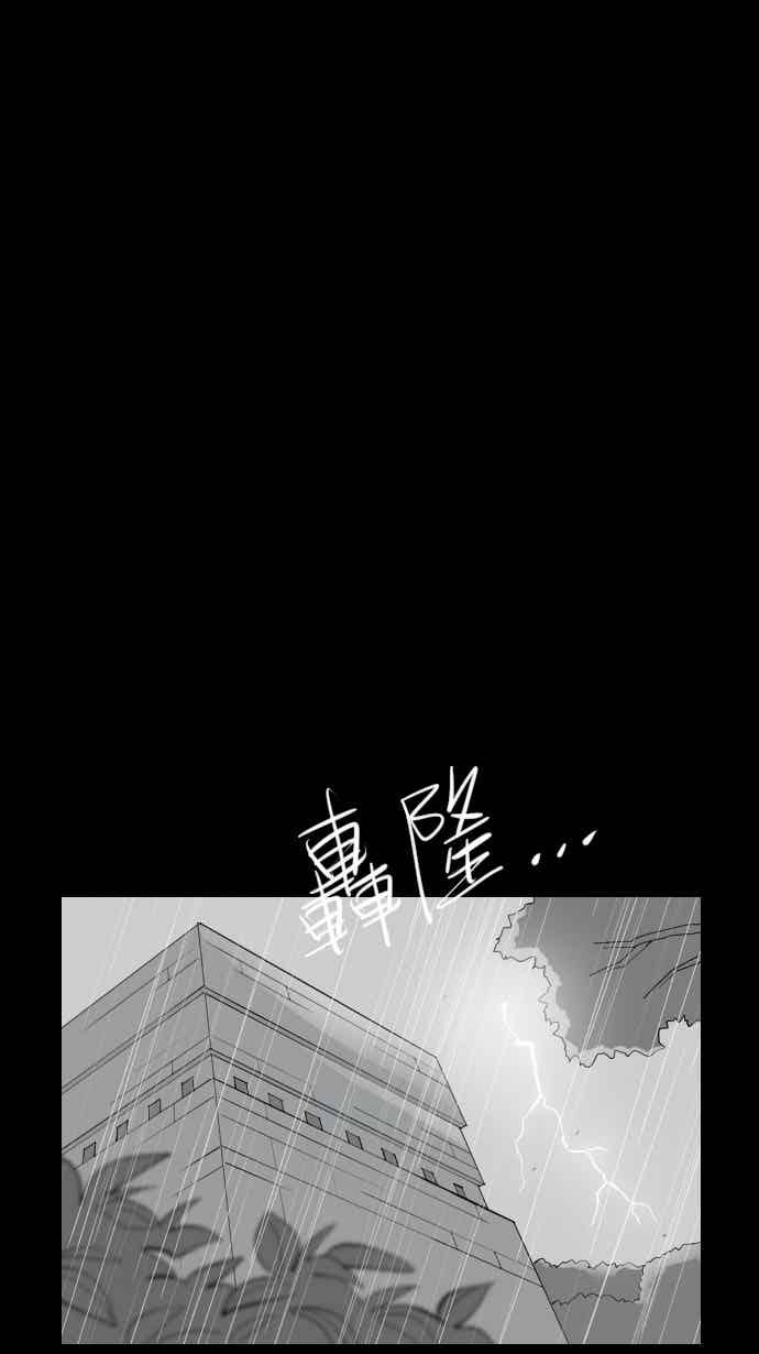 黑盒子 [351话] 寂寞满屋(5) 第22页