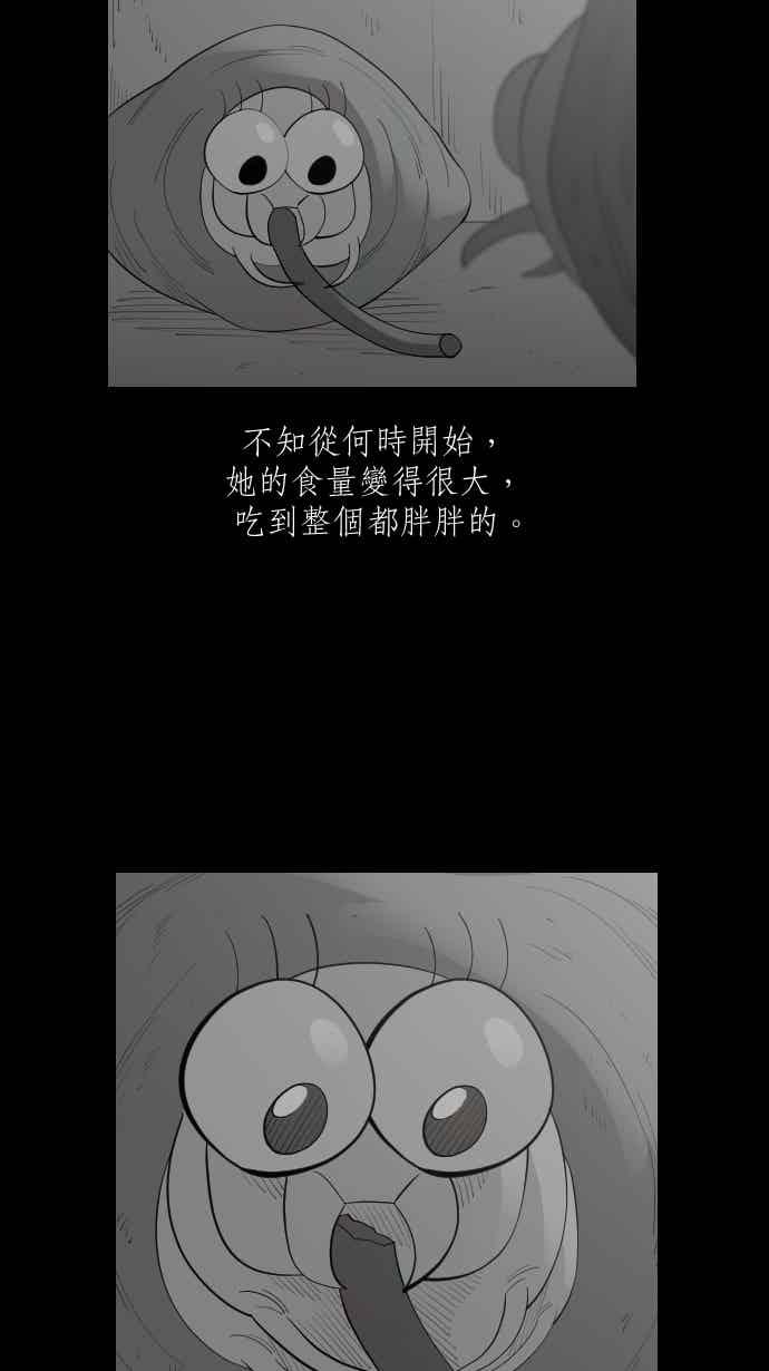 黑盒子 [355话] 奇蹟亭(2) 第18页