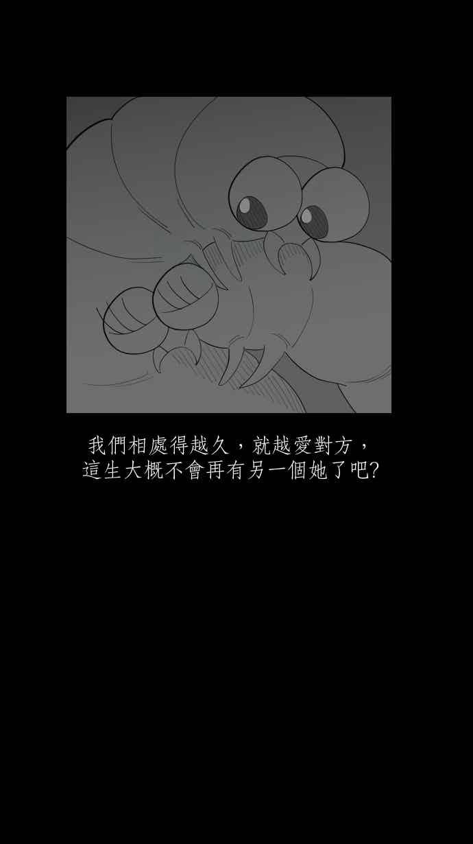 黑盒子 [355话] 奇蹟亭(2) 第16页