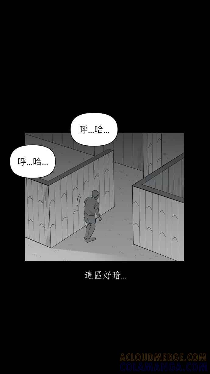黑盒子 [359话] BACKROOMS(2) 第25页