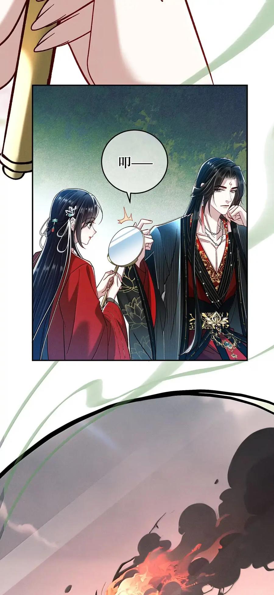 《向师祖献上咸鱼》34 霸道师祖小妖妃 第6页