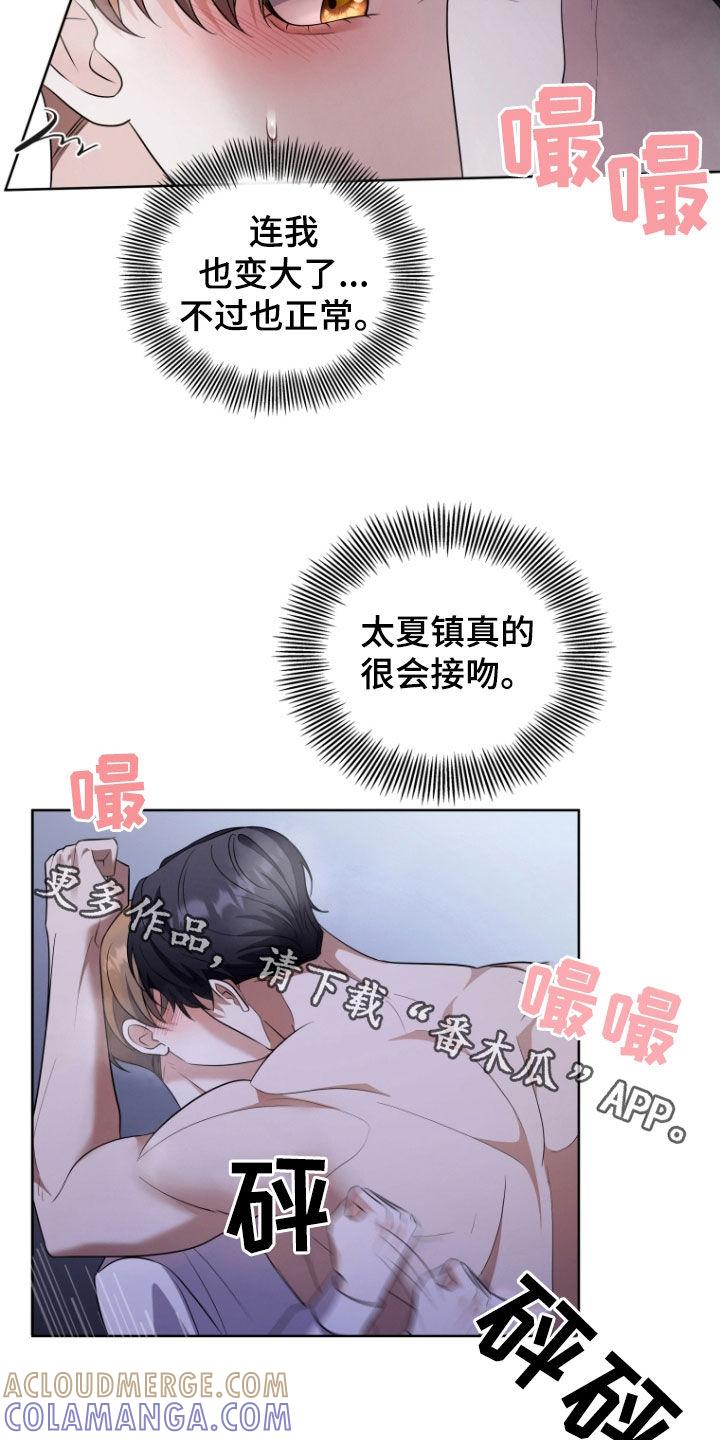 《双重血脉》第37章：充满活力 第19页