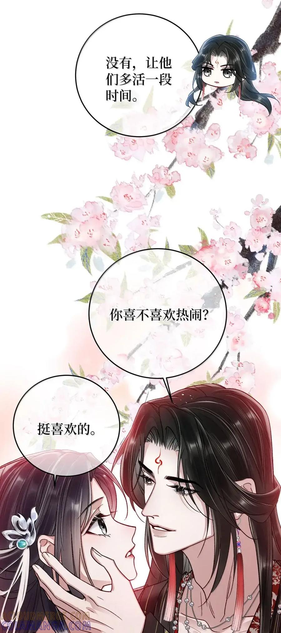 《向师祖献上咸鱼》34 霸道师祖小妖妃 第19页