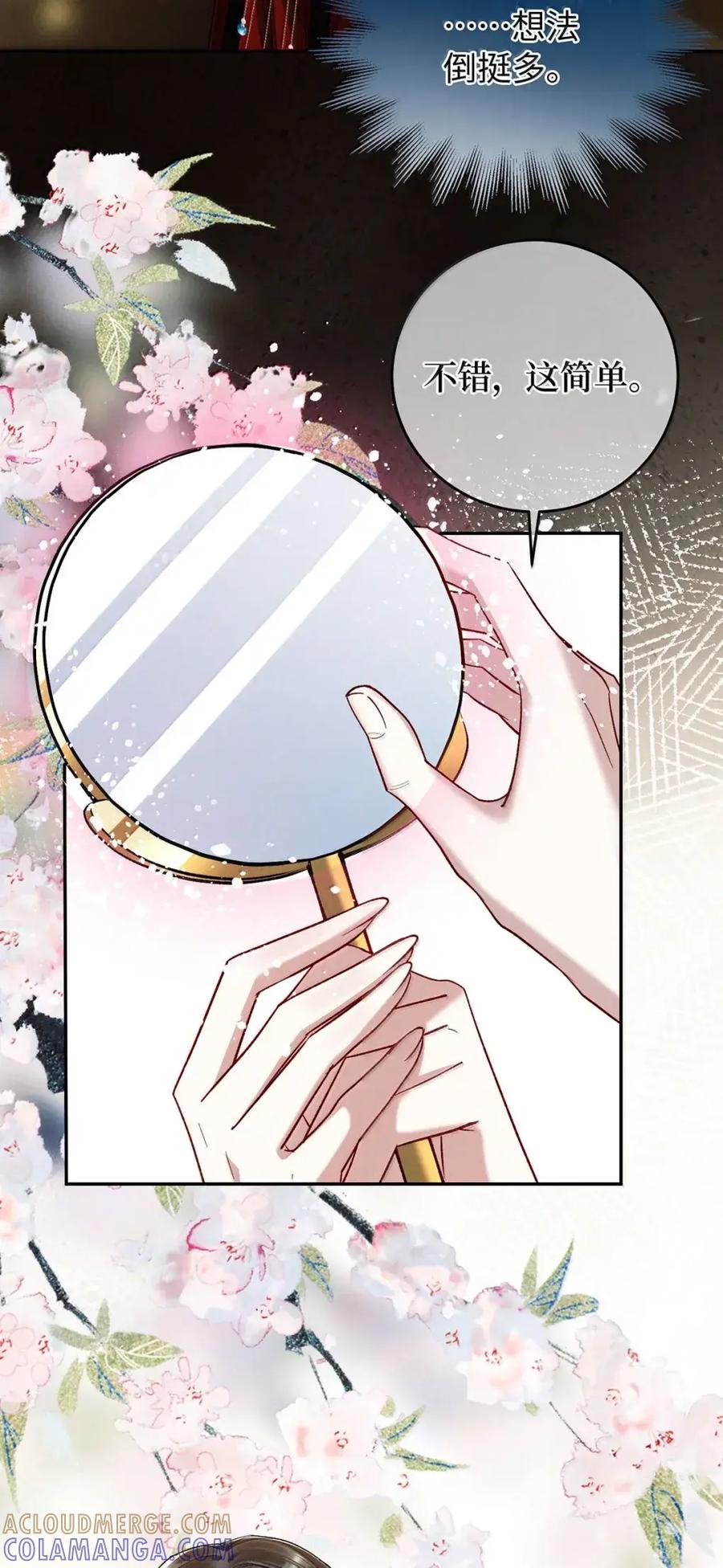 《向师祖献上咸鱼》34 霸道师祖小妖妃 第3页