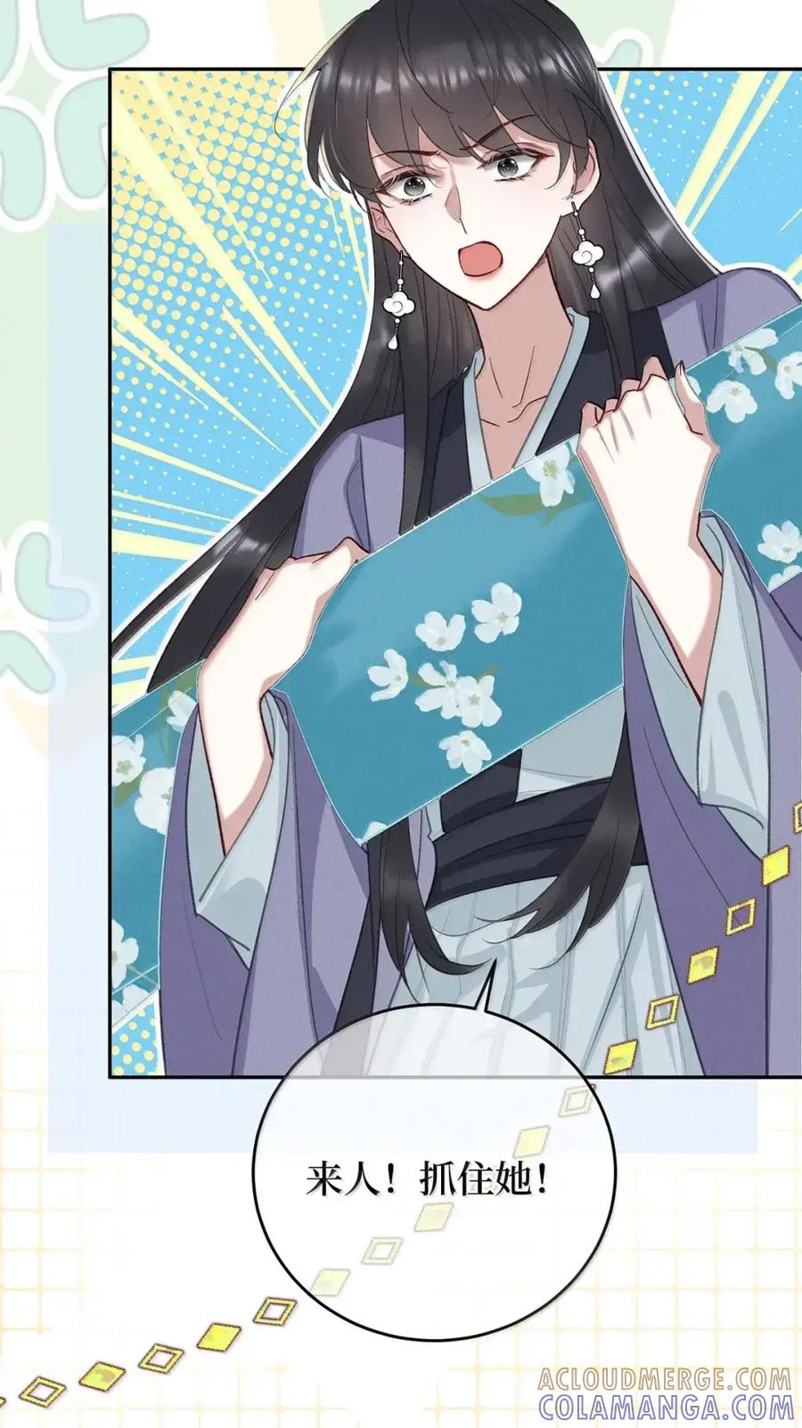 《向师祖献上咸鱼》34 霸道师祖小妖妃 第33页