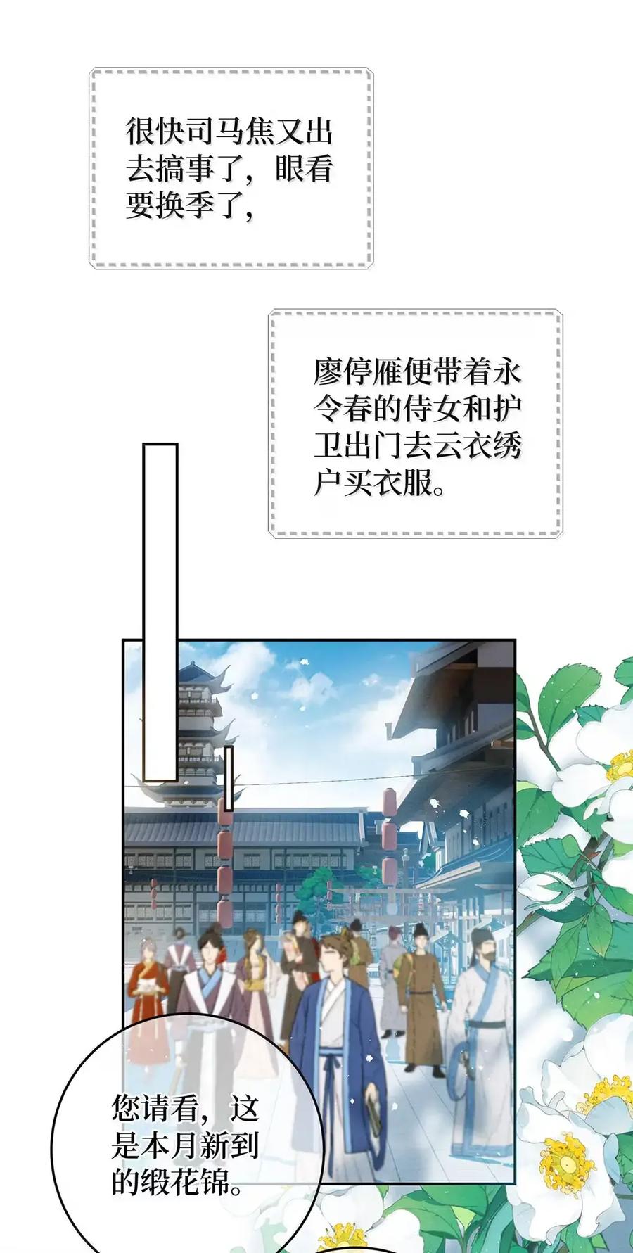 《向师祖献上咸鱼》34 霸道师祖小妖妃 第22页