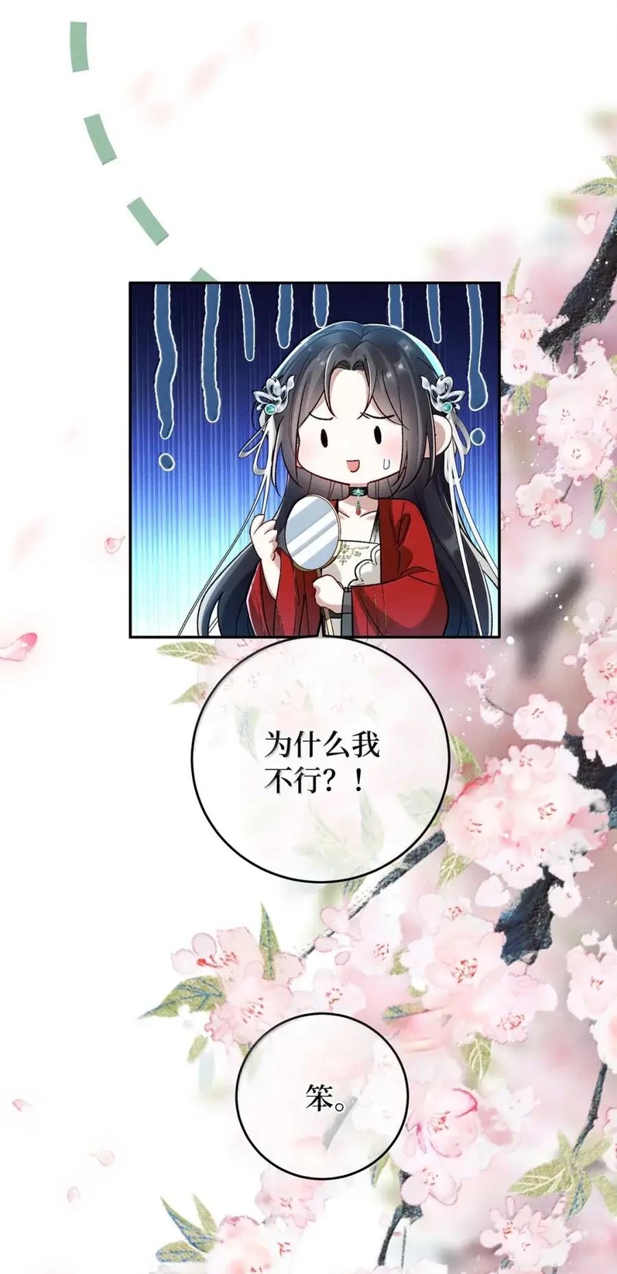 《向师祖献上咸鱼》34 霸道师祖小妖妃 第10页